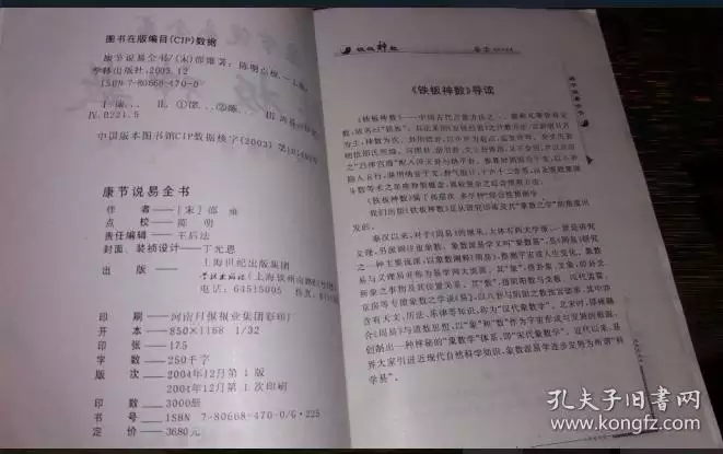 4、生肖神數預測婚姻:屬相婚配可以相信嗎