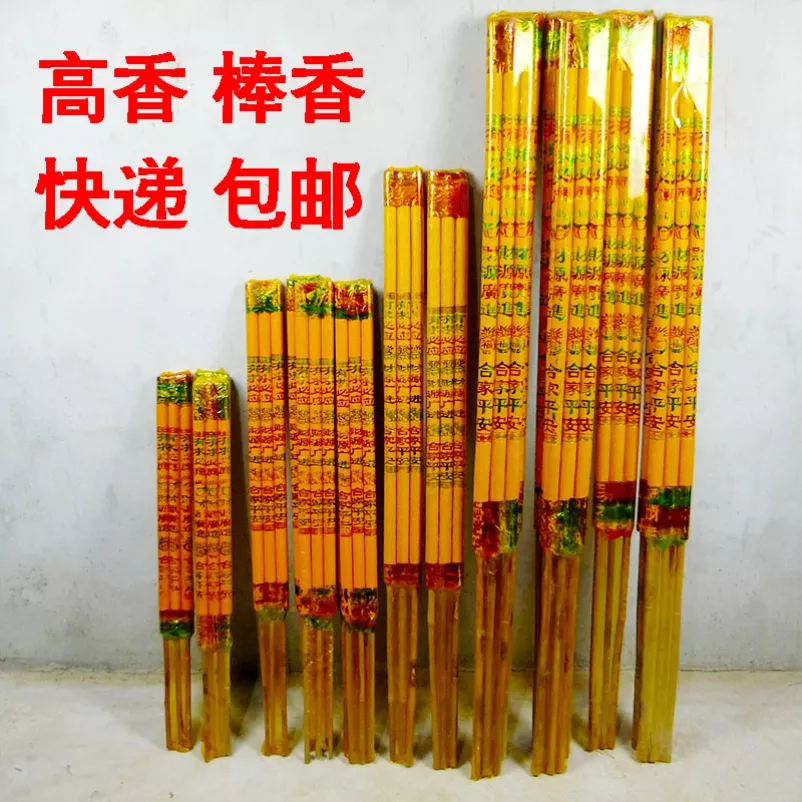 1、九支香怎么看香火:怎样看香火,判断吉凶