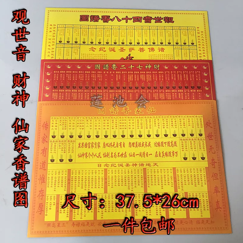1、家七十二种香谱图解:四十二香谱图和七十二香谱图有什么区别