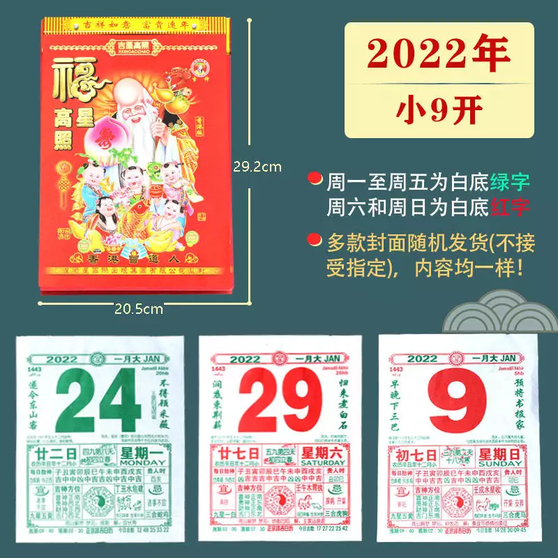 022運勢查詢，2022屬虎本命年運勢"
