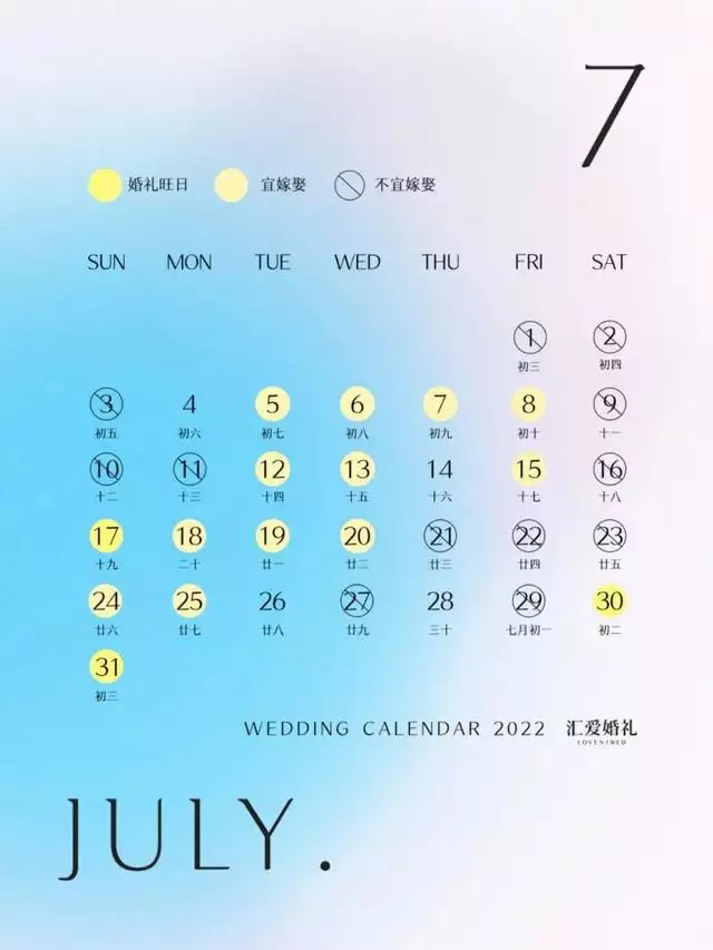 豬和牛2022年吉日結婚那日好，2022結婚吉日表