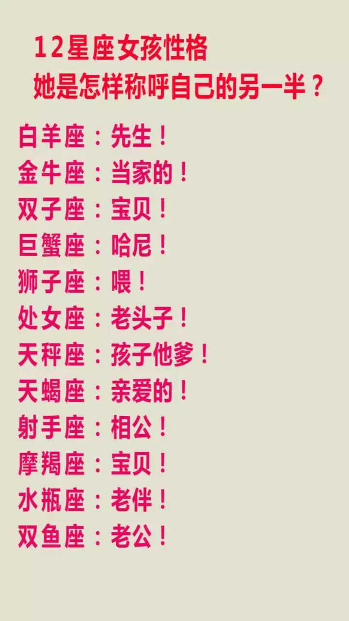 1、十二星座谁是老大:12星座之所有最字排行？