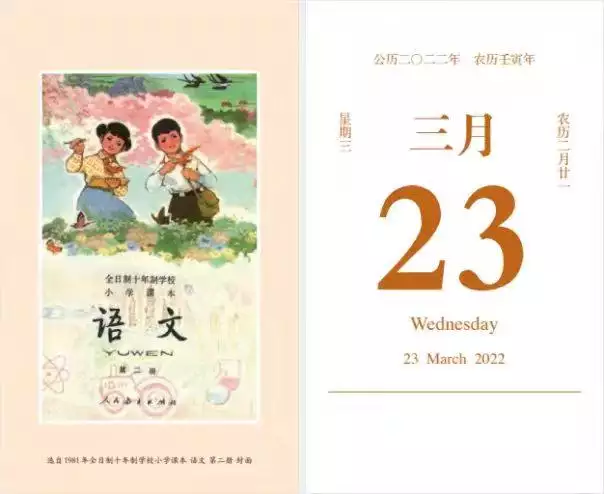 022年日曆全年日曆表，2022年日曆表清晰版"