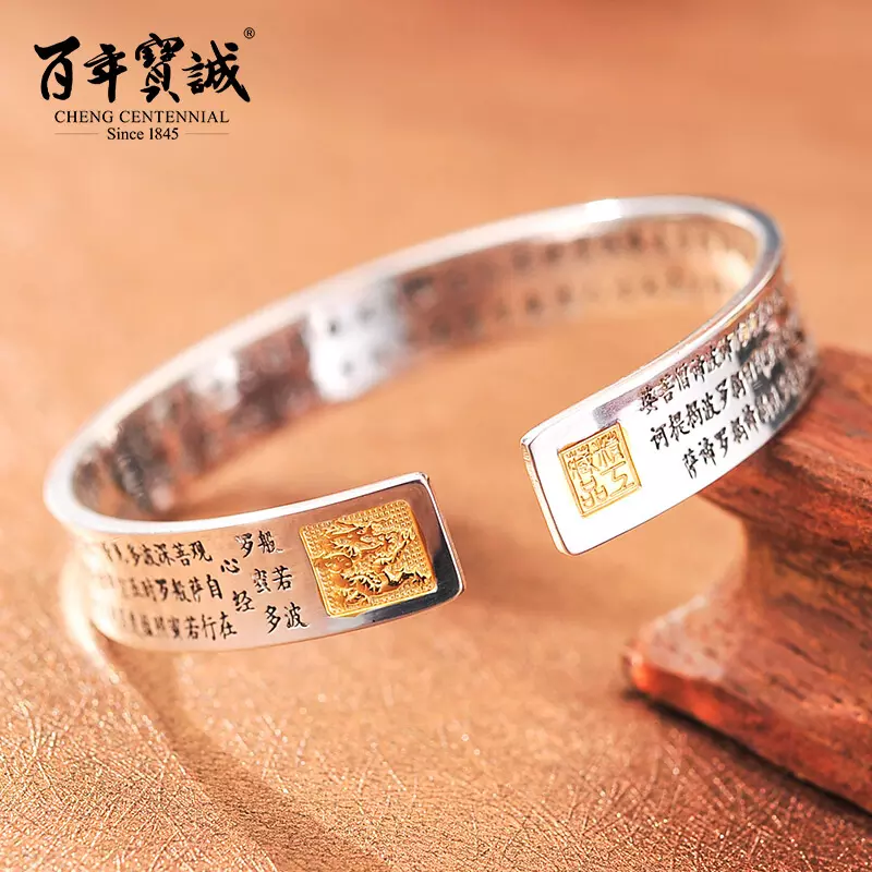 8、带十二属相的银镯价值多少钱:这个纹银手镯多少价格（有图）