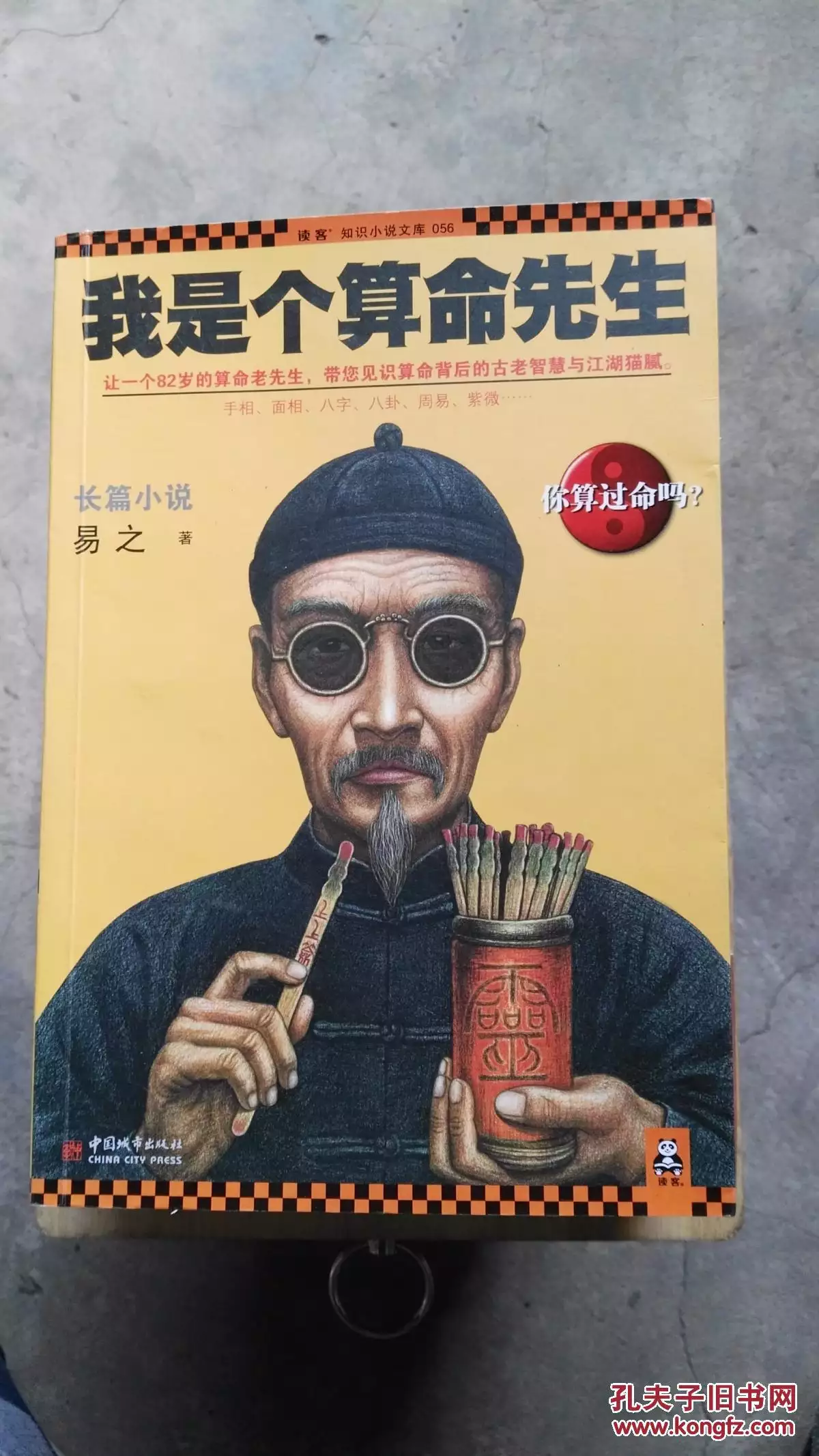 5、哪裡的算命先生比較准:誰知道贛榆哪裡的算命先生比較准
