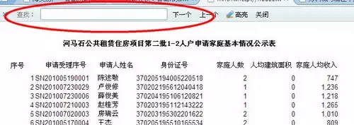 4、号码运势:手机号码看运势真的？