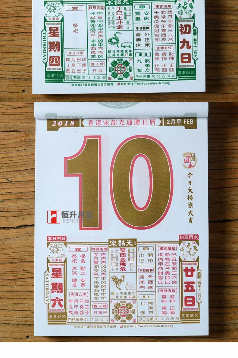 6、史上最全最准的黄历:请问那个黄历准？