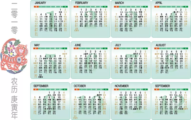 10、最准的万年历:最近想一款万年历APP用一下，带黄历的，哪一个要好一点？