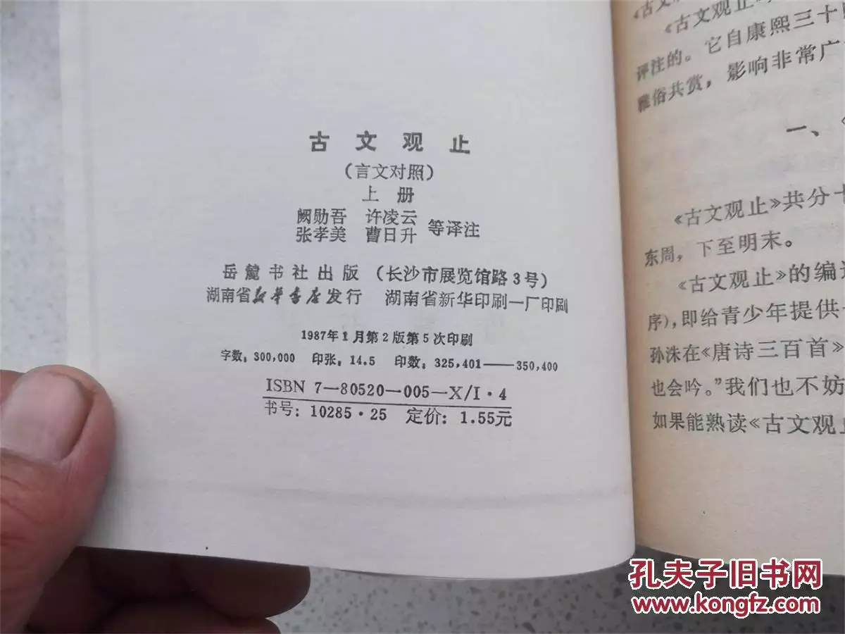 2、古文觀止必背五十篇全文:請推薦《古文觀止》中適合背的篇目30篇
