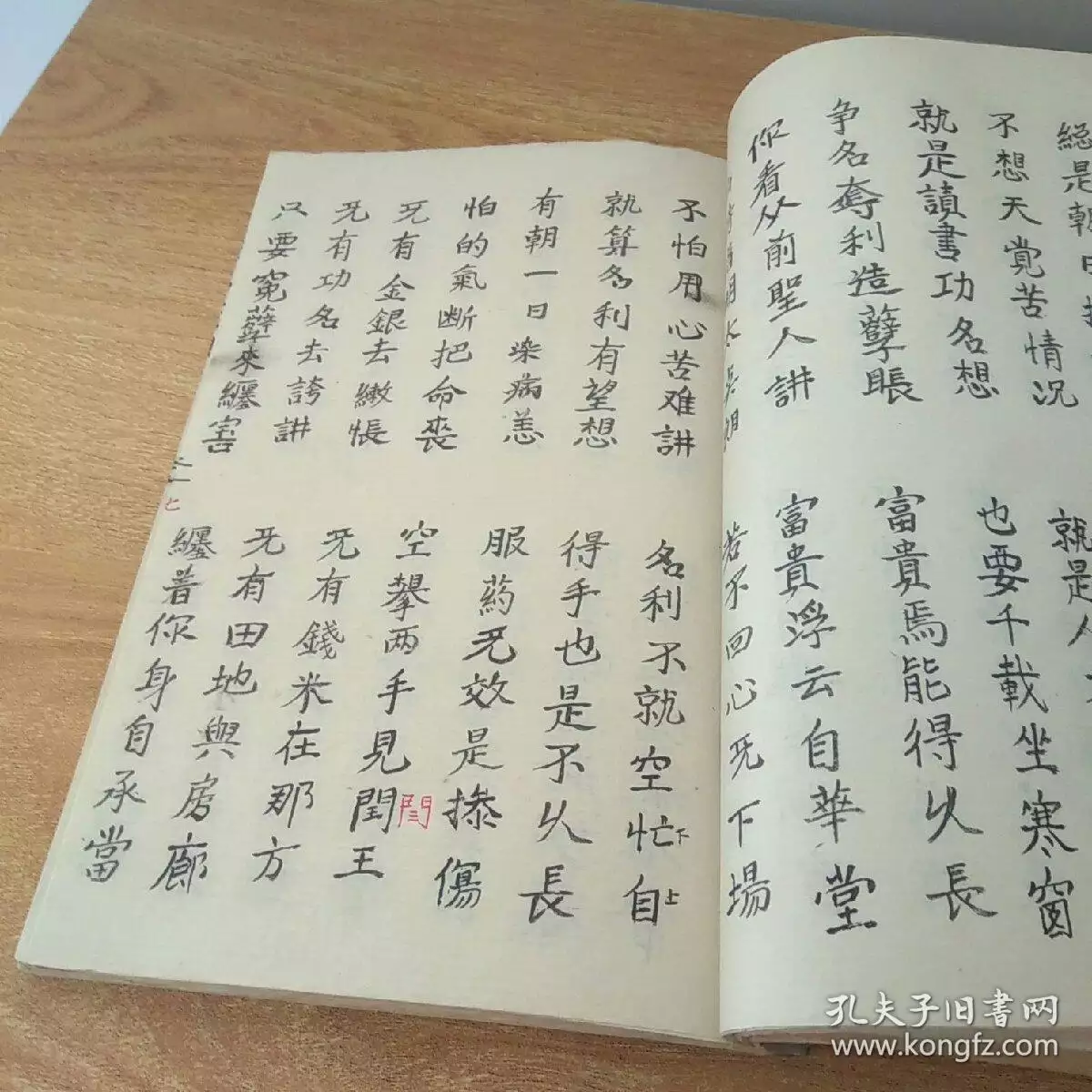 4、无生看香问事:,祖,无生