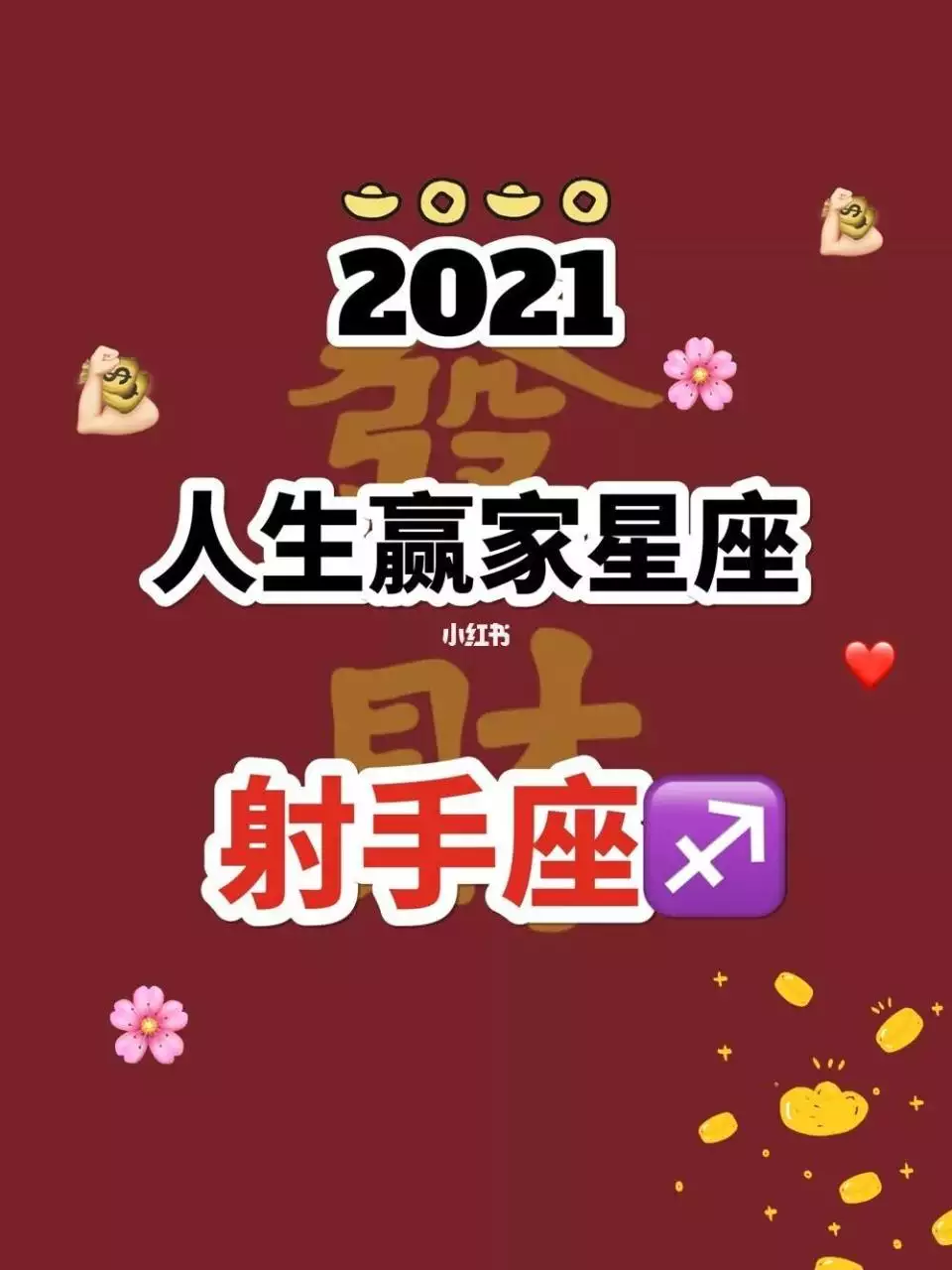 莫小棋預言2022射手運勢，莫小棋預言趙麗穎感情