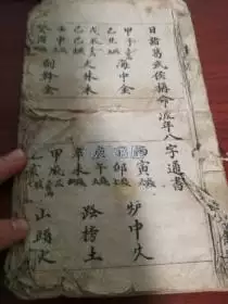 1、合婚大利月:合婚~在線等