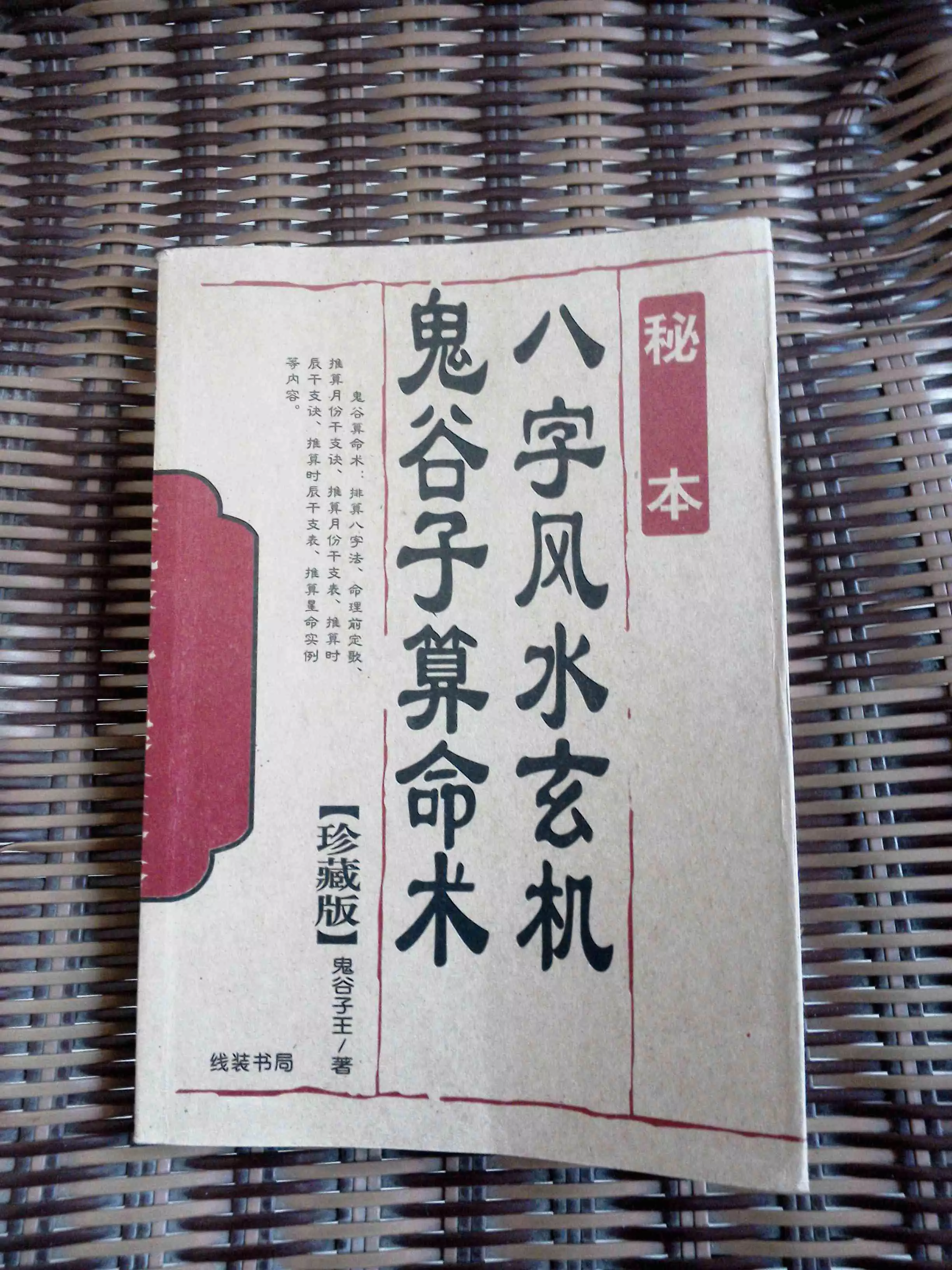 生辰八字测试免费：八字测算，生辰八字要精确到秒吗？