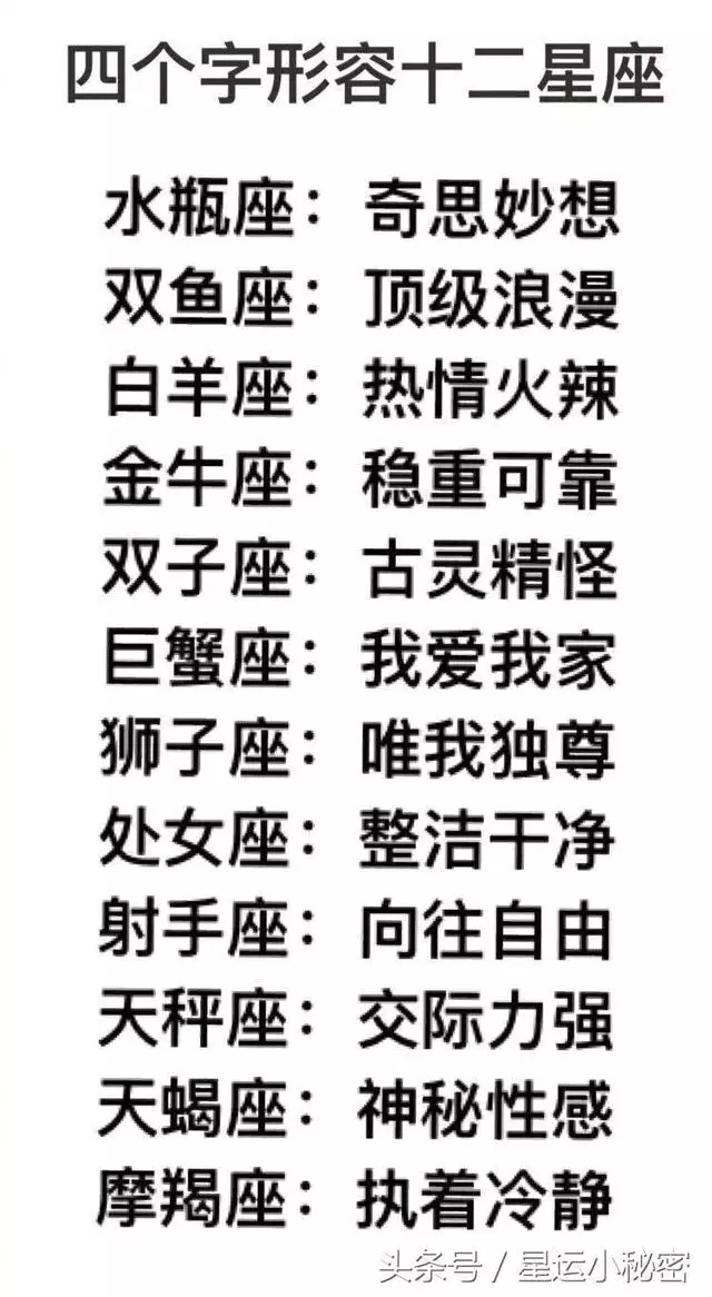 3、能得到天蠍座真心的星座:最容易讓天蠍座淪陷的星座