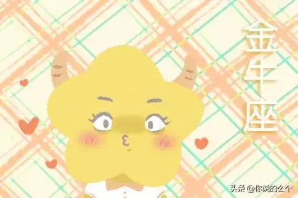 022年有牢獄之災金牛座,金牛座2022年感情運勢"