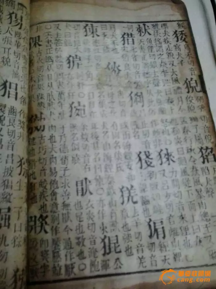 五行属水的字康熙字典：康熙字典五行属水18画的字有哪些？