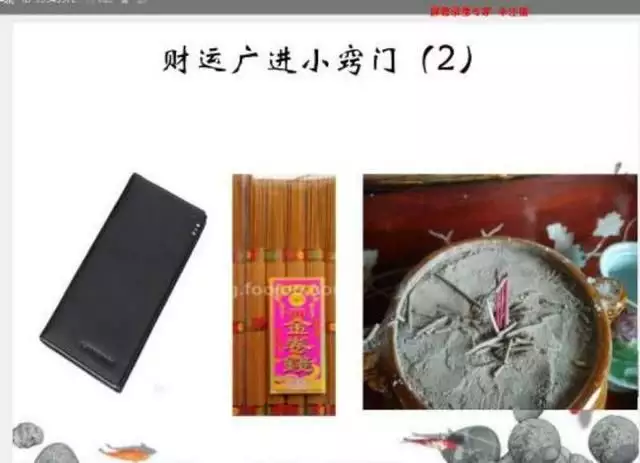 6、香灰倒在哪个方向好:上香时香灰指向两个方向