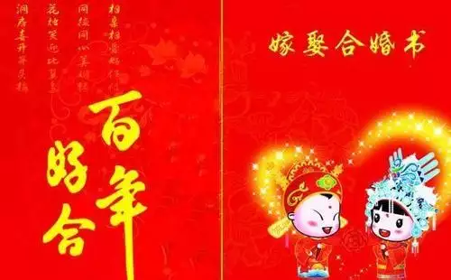 4、八字測二婚配偶方向:對八字看配偶的異議