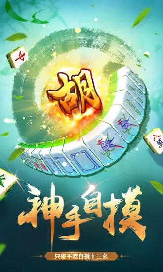 2、免费打麻将:请问在微信打麻将需要什么软件