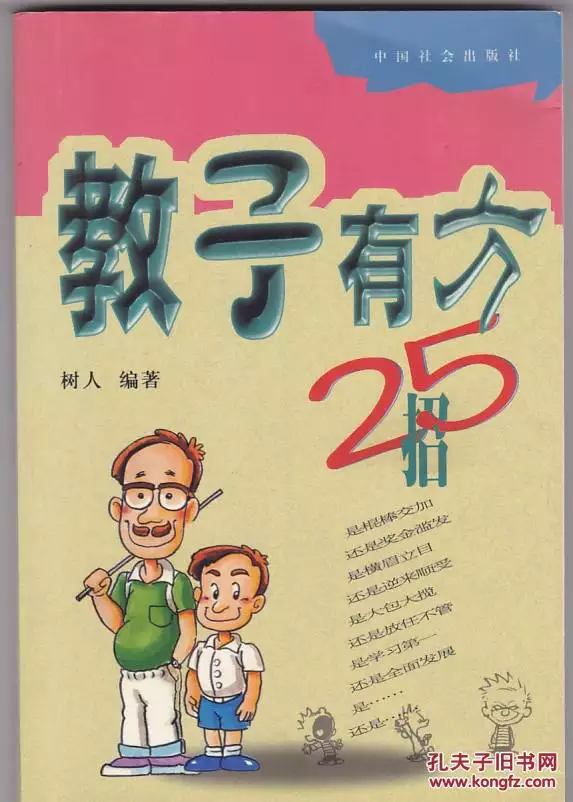 拆散情侣25招
