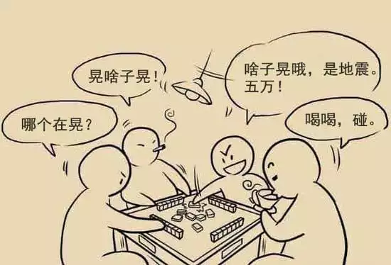 7、双子座打麻将的吉方位:双子座打麻将坐哪个位置比较好