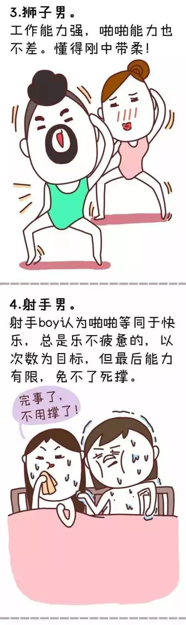 1、十二星座啪啪时说什么:十二星座各有一句口头都是什么？