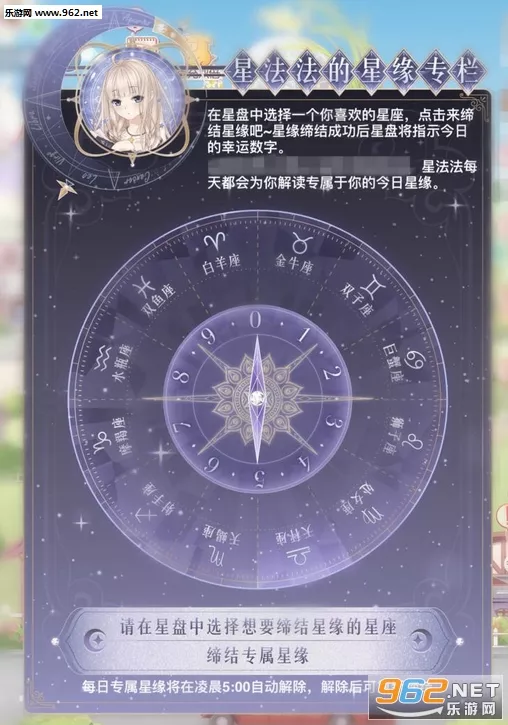 2、星座星盘查询:星盘查询