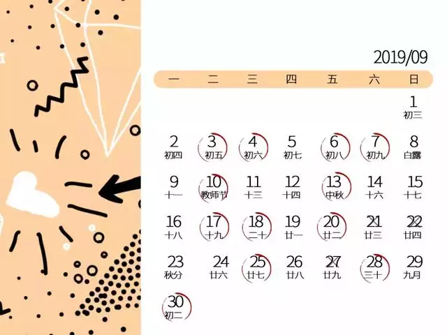 日曆2022日曆表黃道吉日，2022年吉日吉時查詢