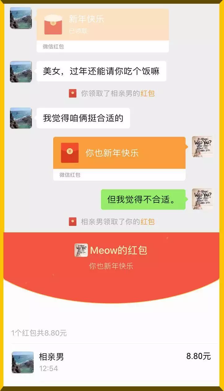 3、十個紅包十句表白:十個紅包十句祝福