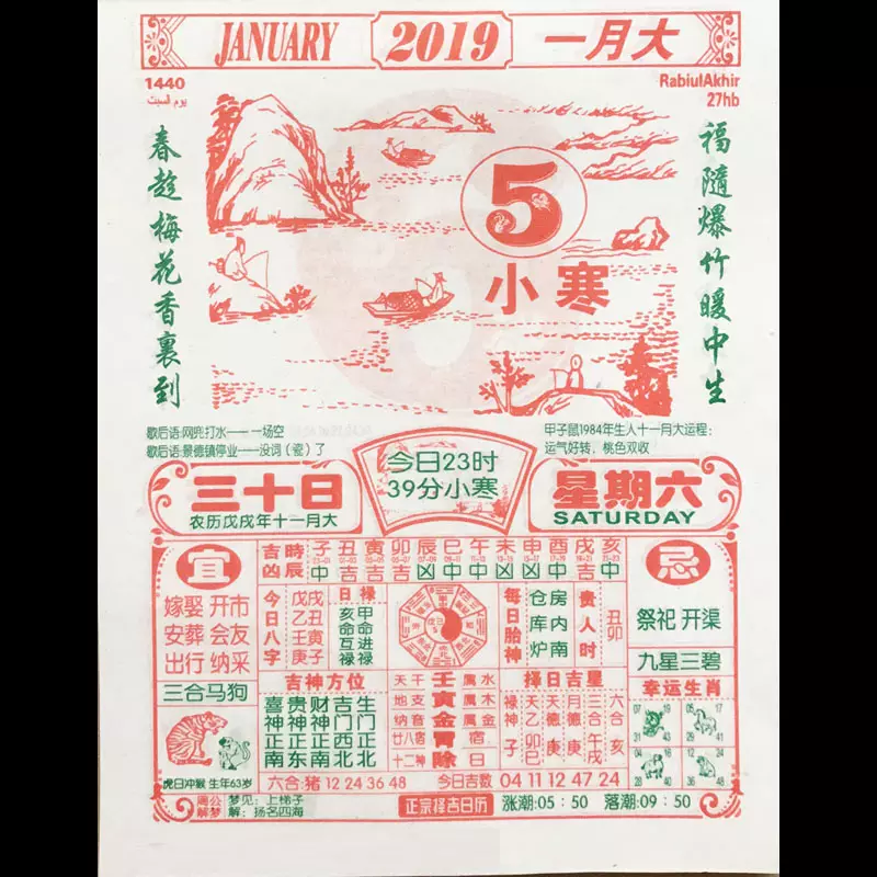 1、黄历:黄历怎样看…