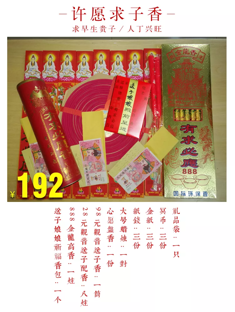 3、烧香看婚姻怎么看:点香看婚姻到底可信不可信？