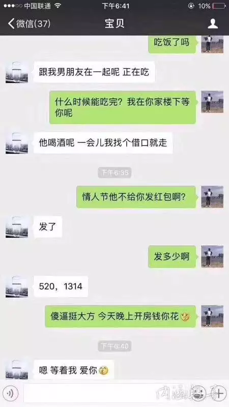 2、婚外情人紅包怎麼回復:如何和婚外情人相處