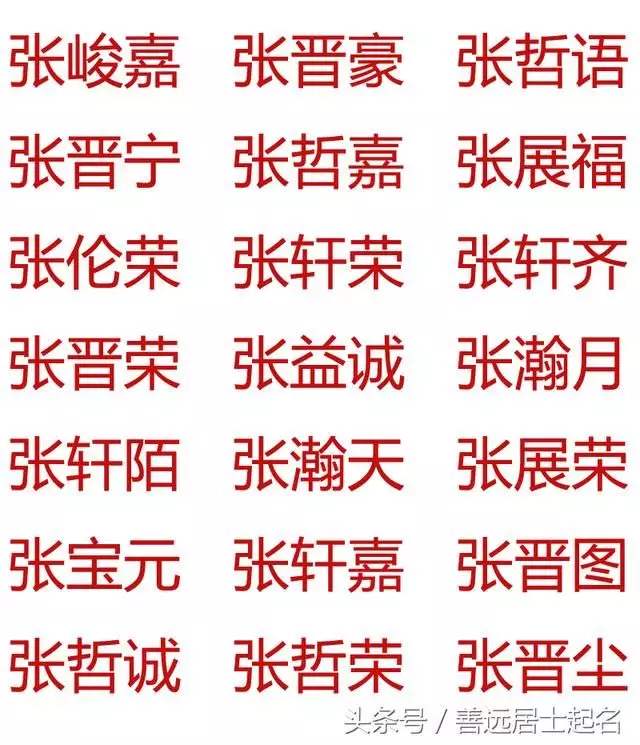 4、五行缺木的男孩名字:男孩取名缺木用什么字好听