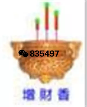 3、36根香的香头图解:如何看香头图解