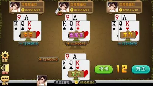 7、测算赌运:我想查询一下自己赌运如何