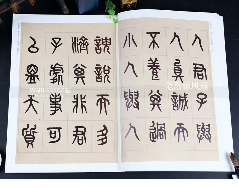 麦字五行属什么的