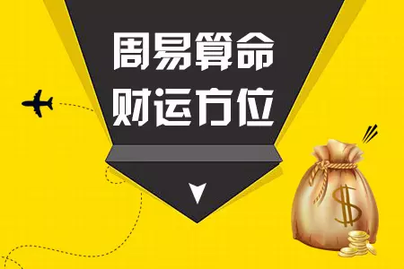 3、免費查生辰八字合不合財:查兩人的生辰八字合不合