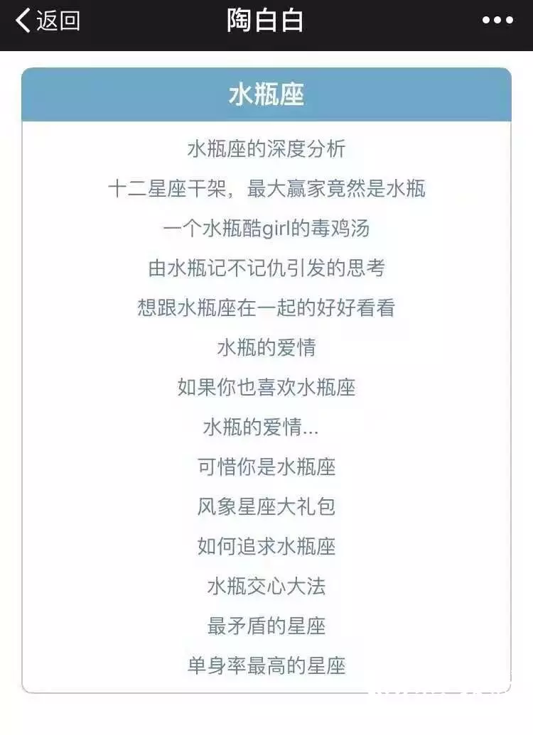 3、陶白白星座运势在哪里看:陶白白星座分析摩羯九月份运势