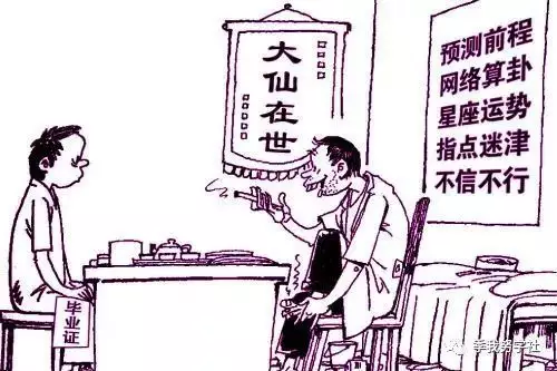 2、哪裡的算命先生比較准:有沒有有算命先生比較準確的？