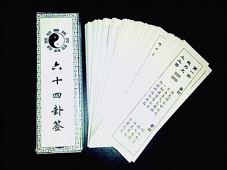 1、每日一签一卦:每日摇一卦