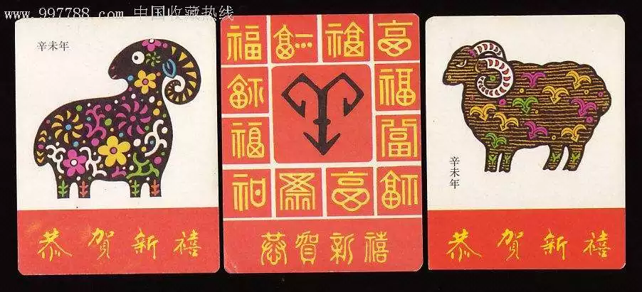 1年的羊啥命，91年屬羊女的婚姻"
