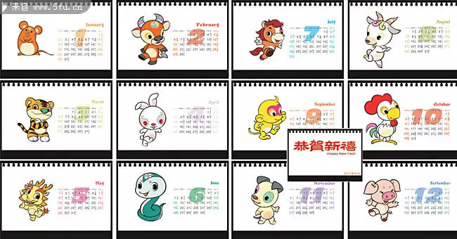 1、十二生肖日历对照表:12生肖是按公历算还是农历算？