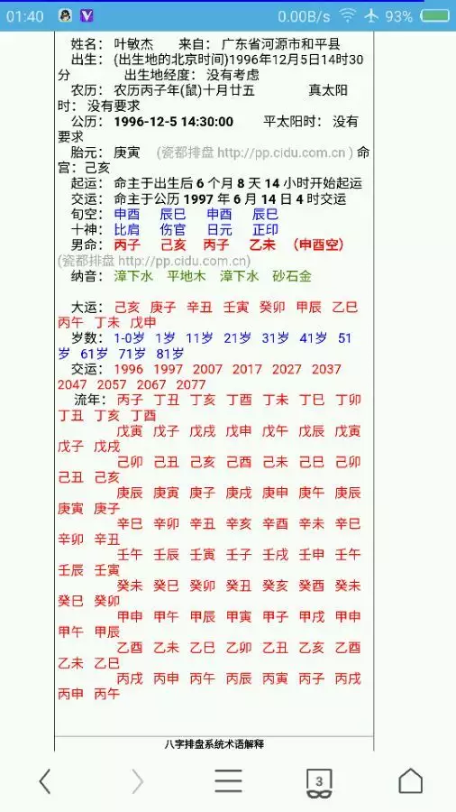 1、屬相婚配與八字婚配哪個准:屬相婚配和五行婚配那個更准一點？請懂行的朋友賜教。