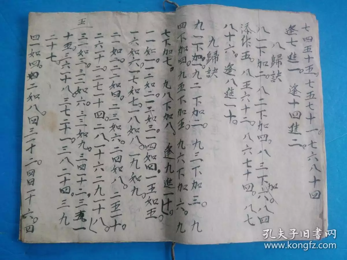 3、60花甲子口诀背技巧:六十花甲口诀表