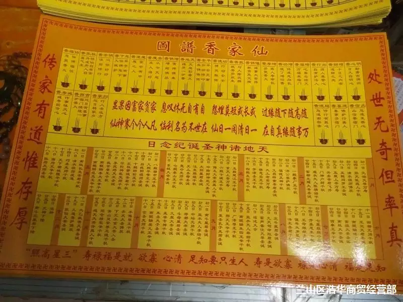 1、香谱72大图片:谁有72香谱图，要清晰的，感谢