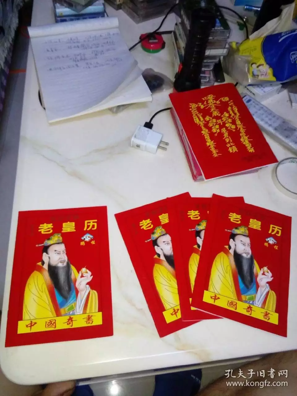 7、老黄历最准确版本:中国哪个老黄历网页最准