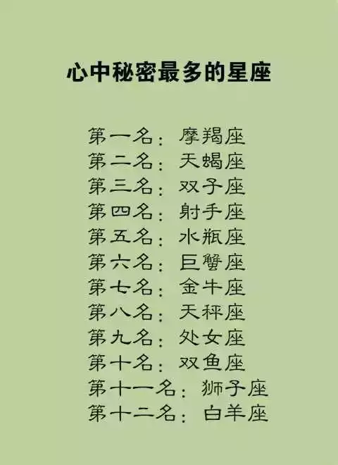 5、星座到底怎么算:星座是怎么算出来的?