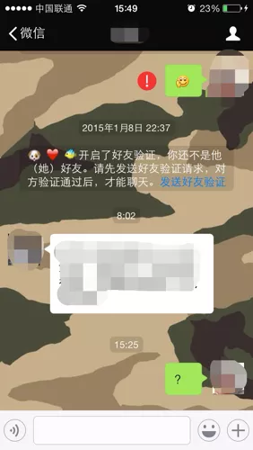 4、誰知道來源是朋友驗證消息是什麼意思？？？他是從哪裡加的我