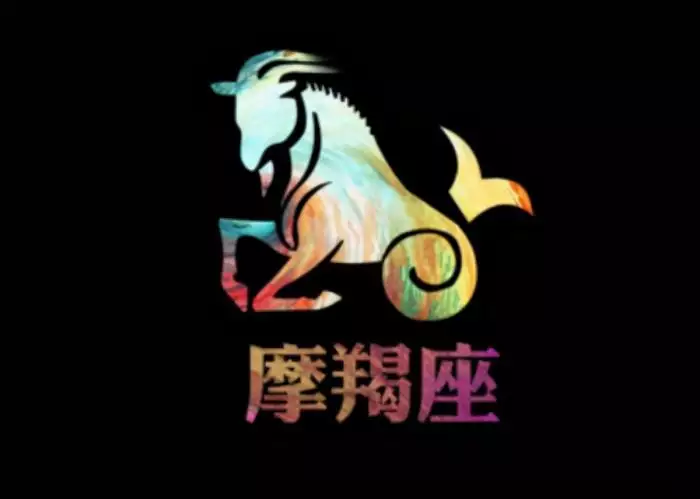 2、摩羯男8月运势:摩羯座未来年的运势