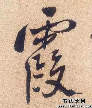 4、帶霞字的微信名:帶霞字的微信名怎麼取?